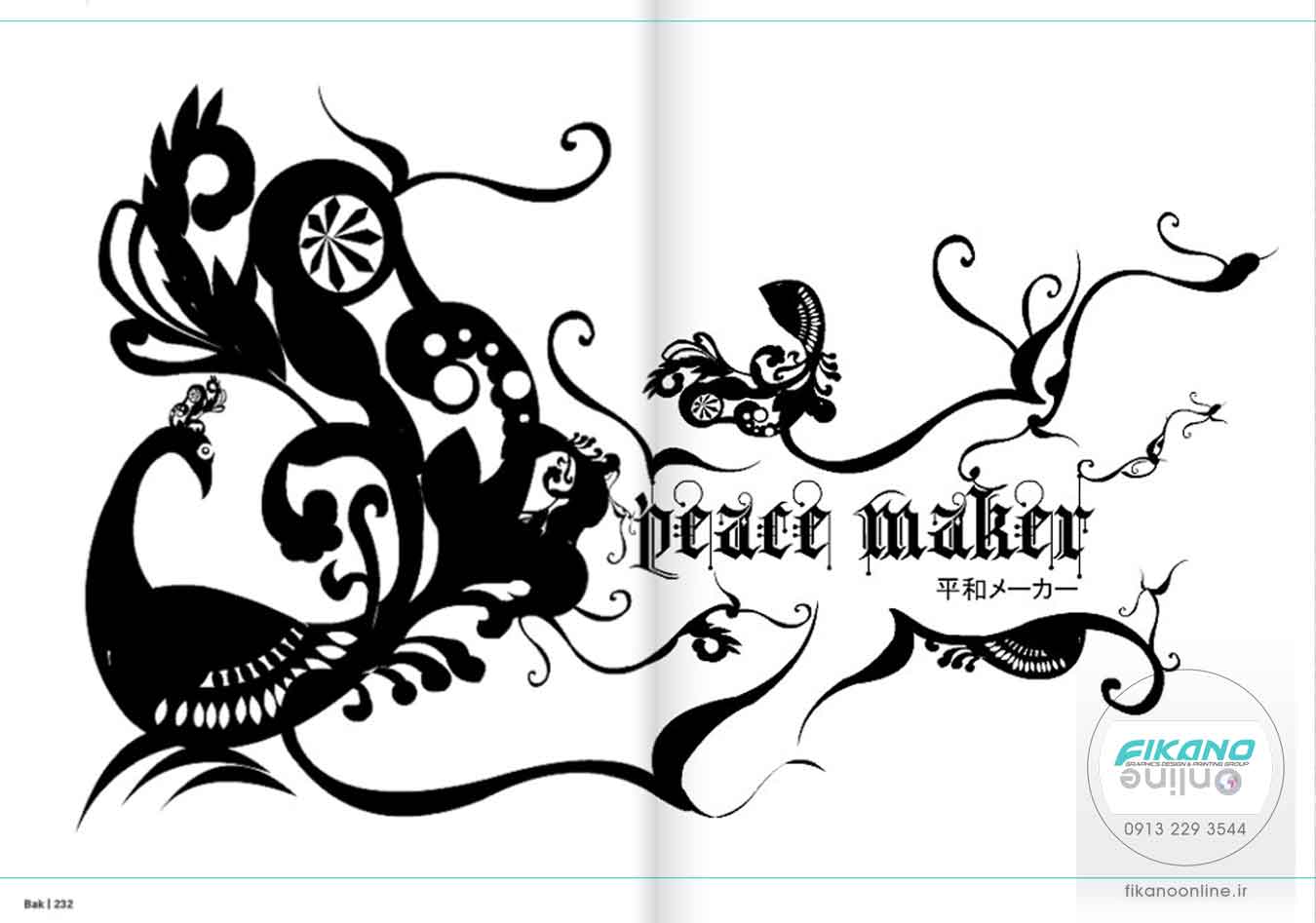طراحی دستی و طراحی گرافیک - وب سایت فیکانو آنلاین www.fikanoonline.ir