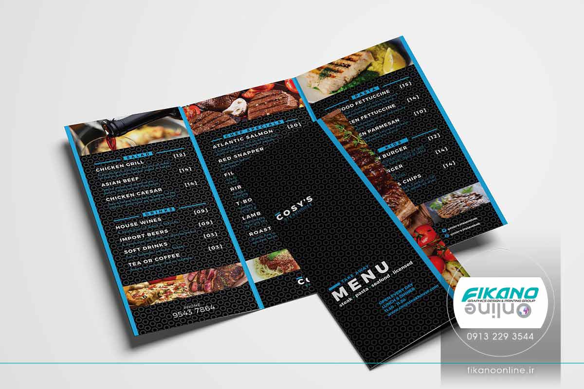 منوی عمودی و بروشوری ایده های طراحی منو لیست قیمت - وب سایت فیکانو آنلاین www.fikanoonline.ir