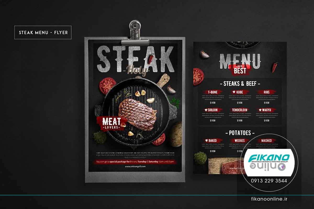 ایده های طراحی منو لیست قیمت - وب سایت فیکانو آنلاین www.fikanoonline.ir
