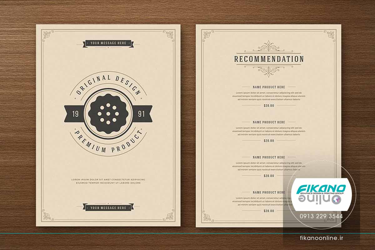 منو شیرینی فروشی و تریا و کافی شاپ ایده های طراحی منو لیست قیمت - وب سایت فیکانو آنلاین www.fikanoonline.ir