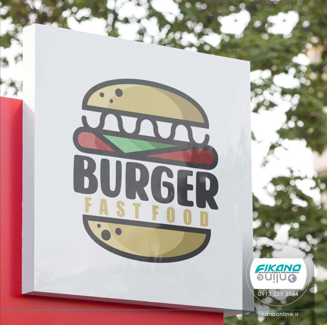 طراحی لوگو همبرگر