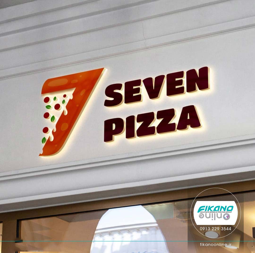 طراحی لوگو پیتزا