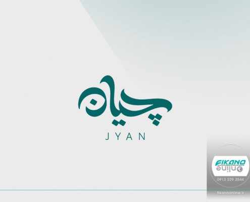 ایده طراحی لوگوتایپ